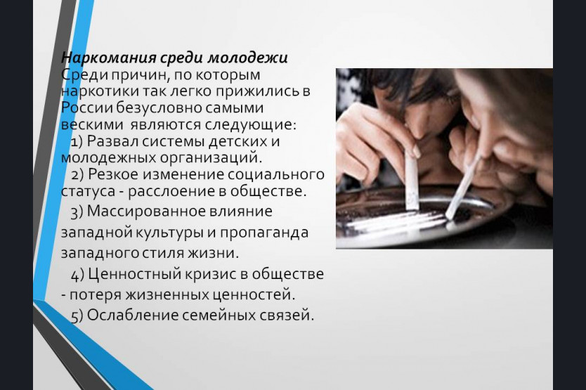 Презентация алкоголизм среди молодежи