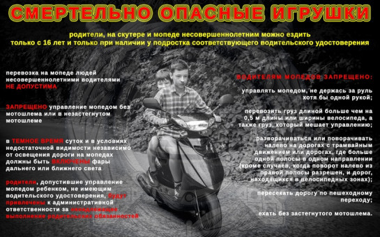 Памятка по соблюдению правил дорожного движения.